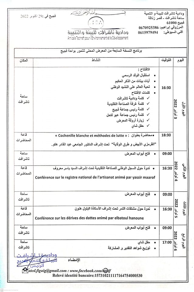 Expo datte 2022 programme